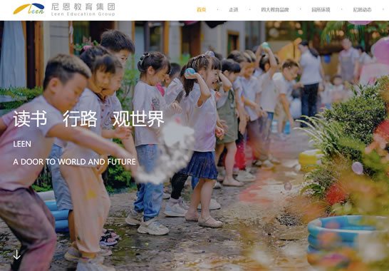 重慶尼恩教育信息咨詢服務有限公司